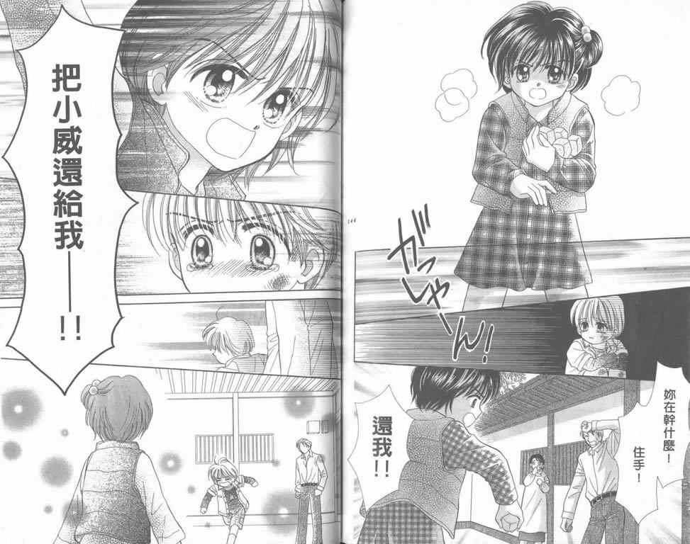 企鹅男孩韩漫全集-vol_05无删减无遮挡章节图片 