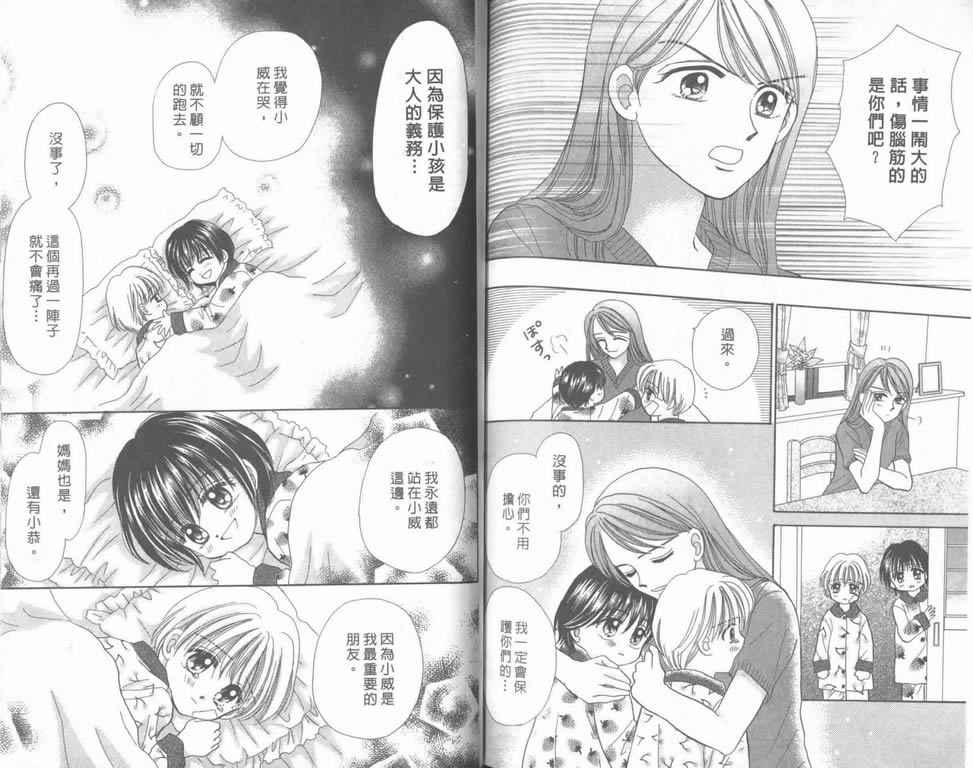 企鹅男孩韩漫全集-vol_05无删减无遮挡章节图片 