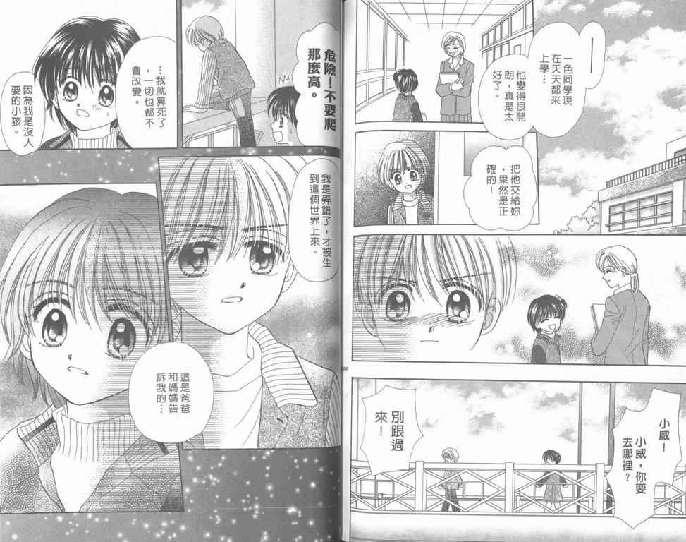 企鹅男孩韩漫全集-vol_05无删减无遮挡章节图片 