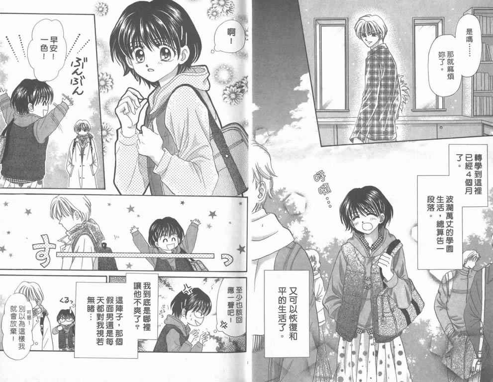 企鹅男孩韩漫全集-vol_05无删减无遮挡章节图片 