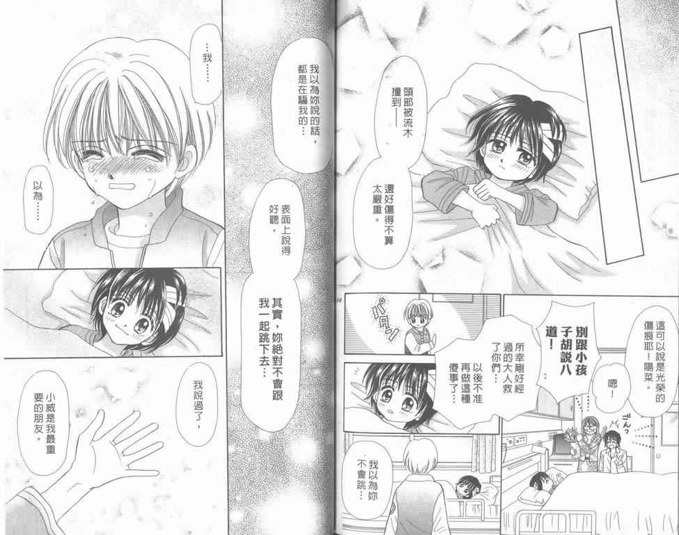 企鹅男孩韩漫全集-vol_05无删减无遮挡章节图片 