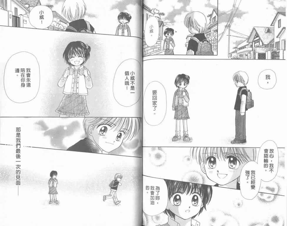 企鹅男孩韩漫全集-vol_05无删减无遮挡章节图片 