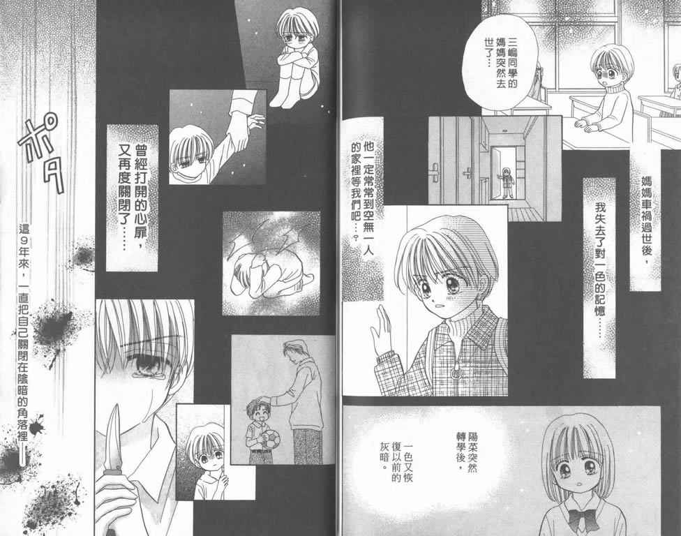 企鹅男孩韩漫全集-vol_05无删减无遮挡章节图片 