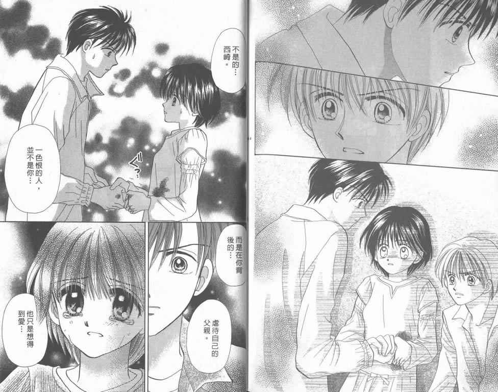 企鹅男孩韩漫全集-vol_05无删减无遮挡章节图片 