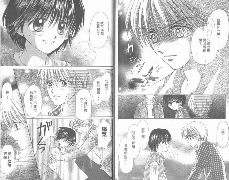 企鹅男孩韩漫全集-vol_05无删减无遮挡章节图片 