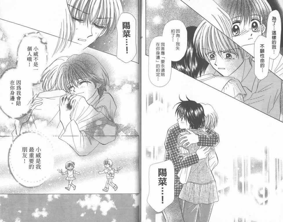 企鹅男孩韩漫全集-vol_05无删减无遮挡章节图片 