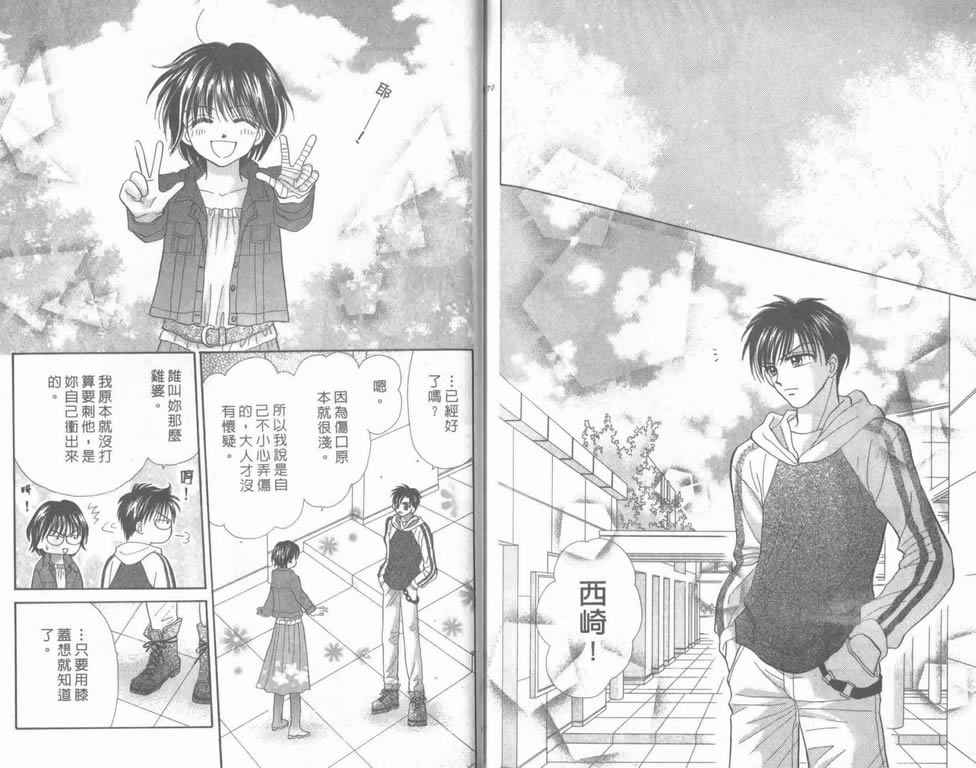 企鹅男孩韩漫全集-vol_05无删减无遮挡章节图片 