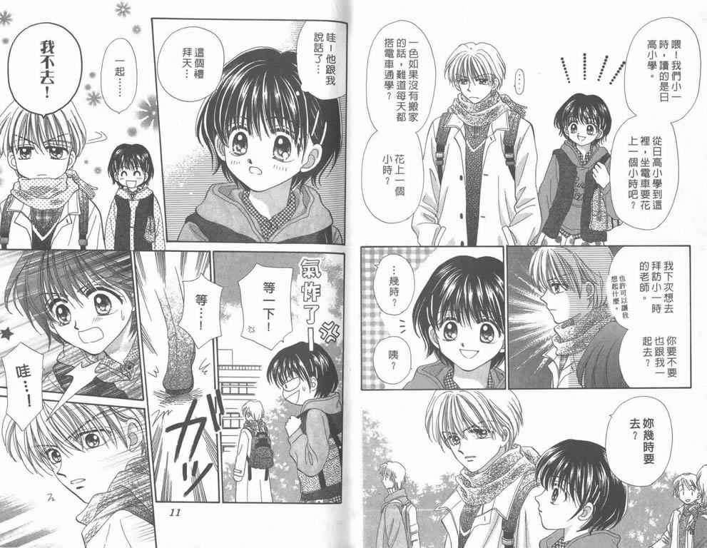 企鹅男孩韩漫全集-vol_05无删减无遮挡章节图片 