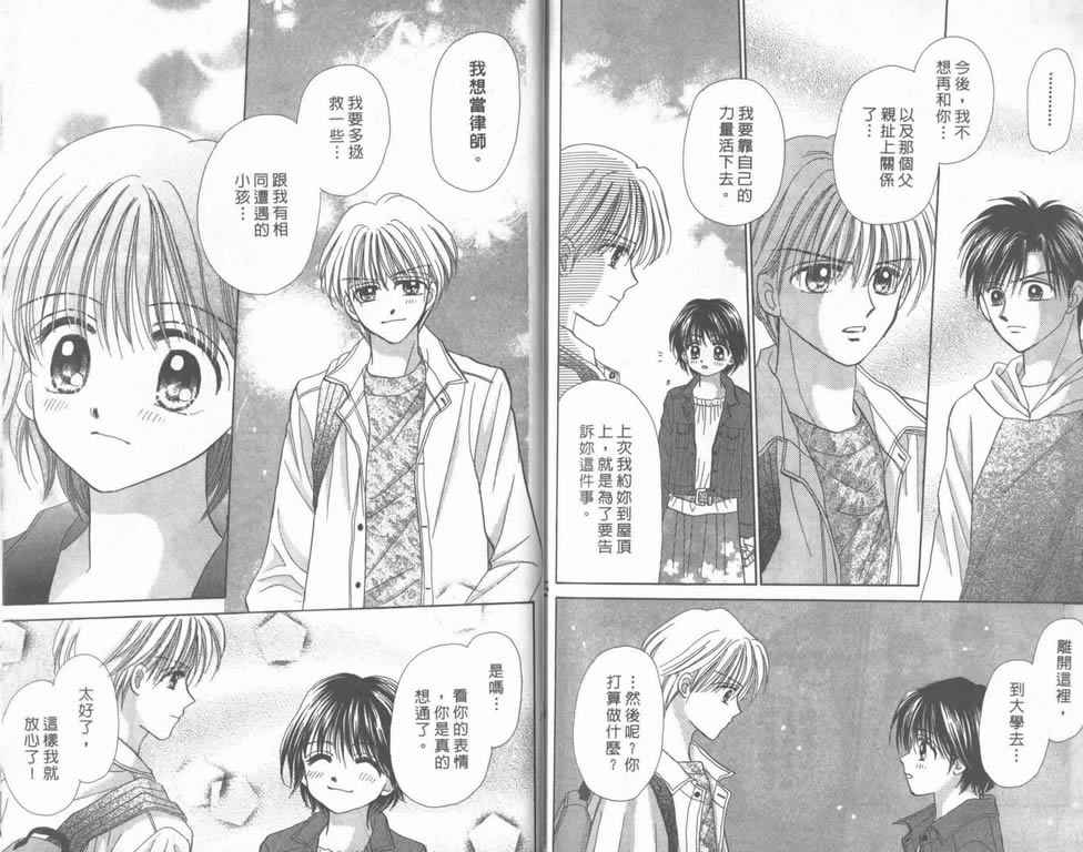 企鹅男孩韩漫全集-vol_05无删减无遮挡章节图片 