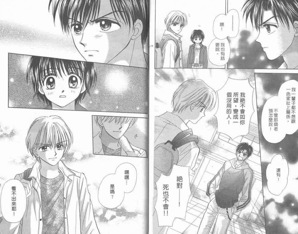 企鹅男孩韩漫全集-vol_05无删减无遮挡章节图片 