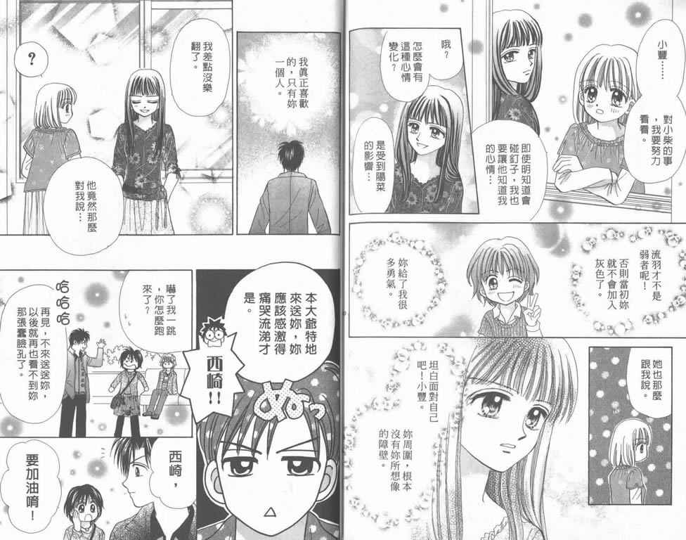 企鹅男孩韩漫全集-vol_05无删减无遮挡章节图片 