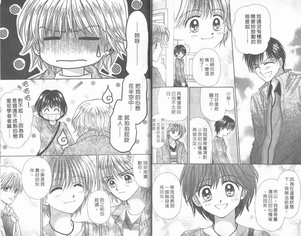 企鹅男孩韩漫全集-vol_05无删减无遮挡章节图片 
