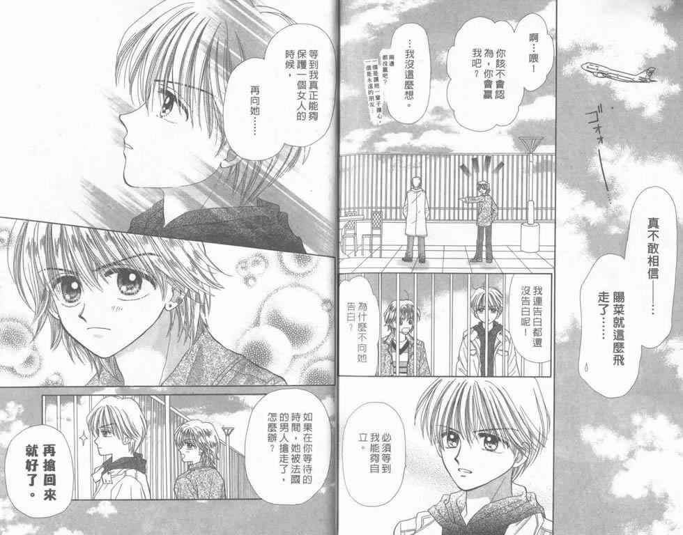 企鹅男孩韩漫全集-vol_05无删减无遮挡章节图片 