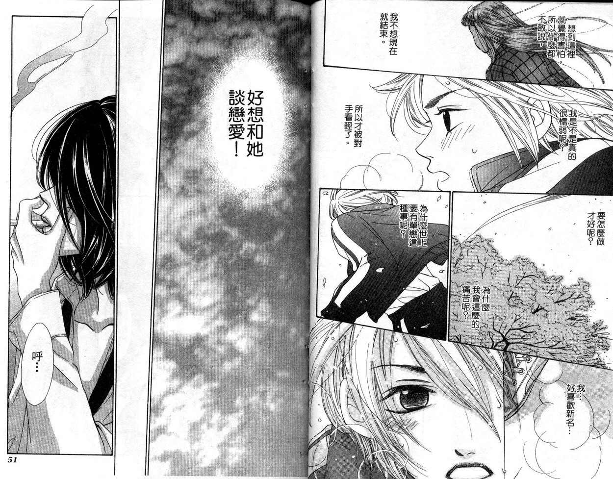 恋爱美食同盟韩漫全集-第1卷无删减无遮挡章节图片 