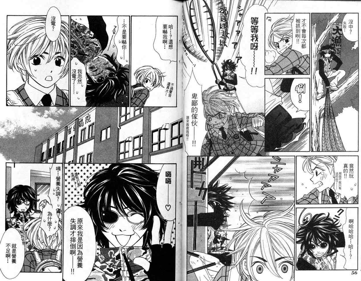 恋爱美食同盟韩漫全集-第1卷无删减无遮挡章节图片 
