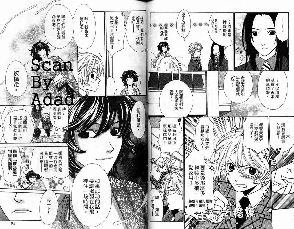 恋爱美食同盟韩漫全集-第1卷无删减无遮挡章节图片 
