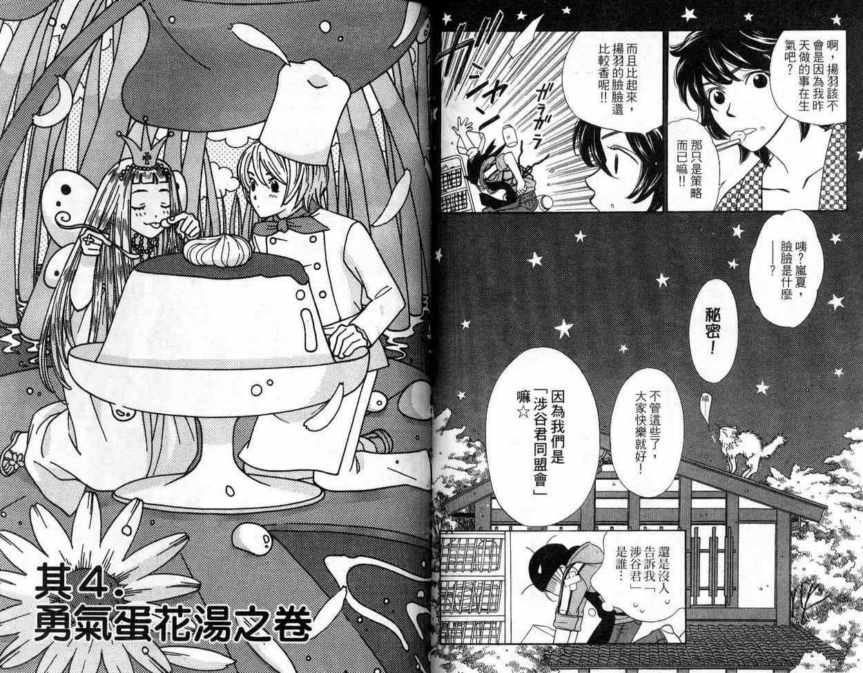 恋爱美食同盟韩漫全集-第1卷无删减无遮挡章节图片 