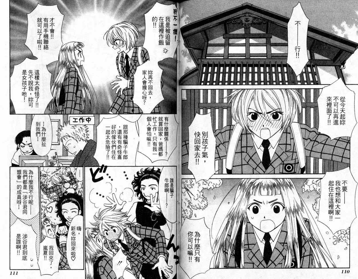恋爱美食同盟韩漫全集-第1卷无删减无遮挡章节图片 