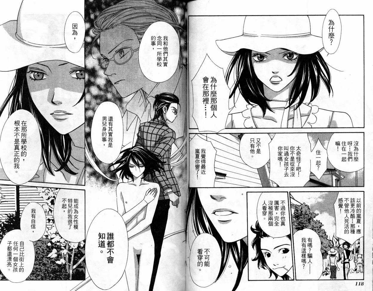 恋爱美食同盟韩漫全集-第1卷无删减无遮挡章节图片 