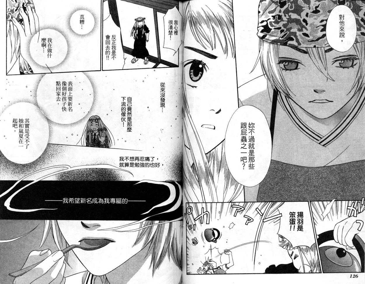 恋爱美食同盟韩漫全集-第1卷无删减无遮挡章节图片 