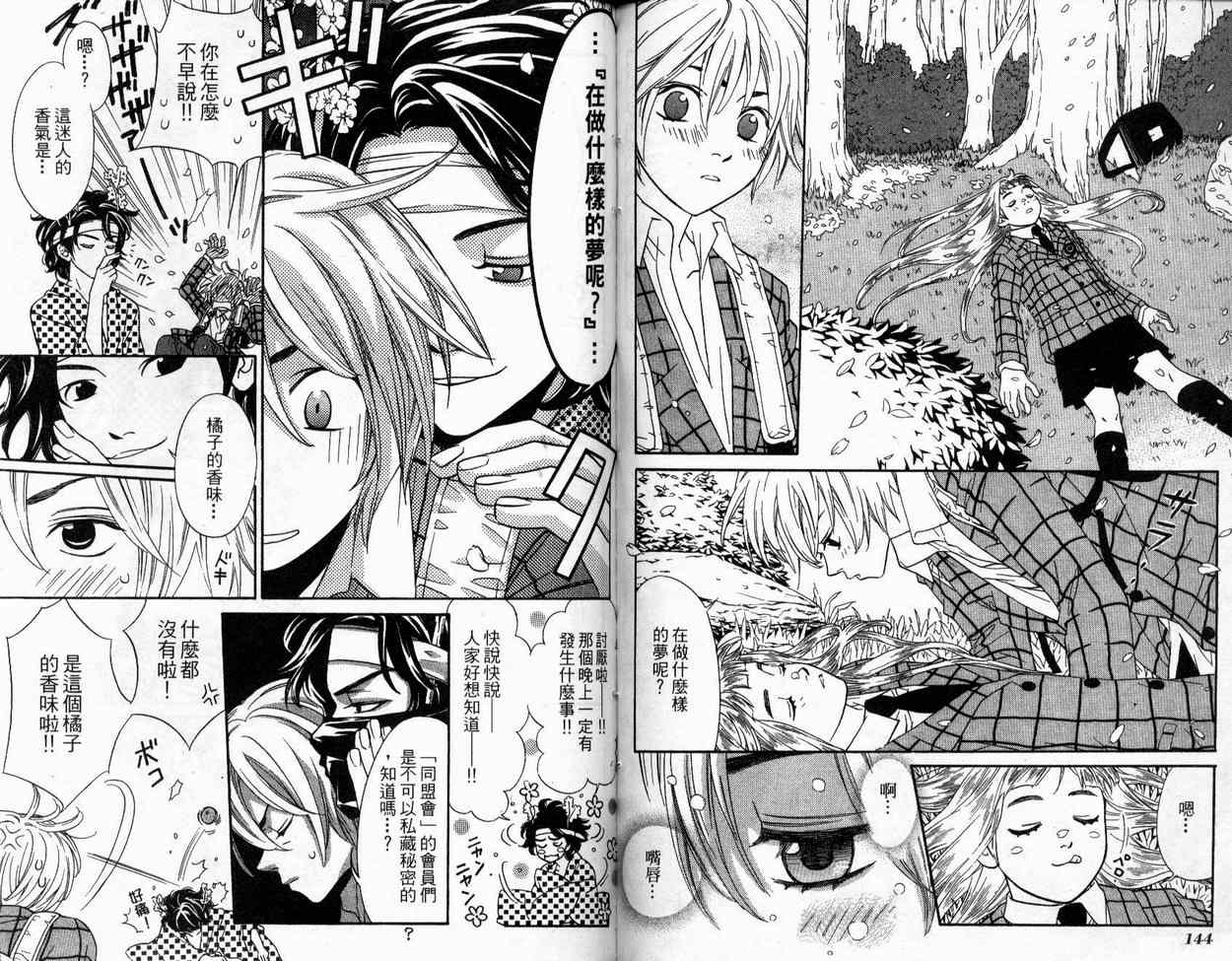 恋爱美食同盟韩漫全集-第1卷无删减无遮挡章节图片 