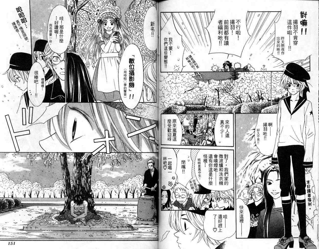 恋爱美食同盟韩漫全集-第1卷无删减无遮挡章节图片 