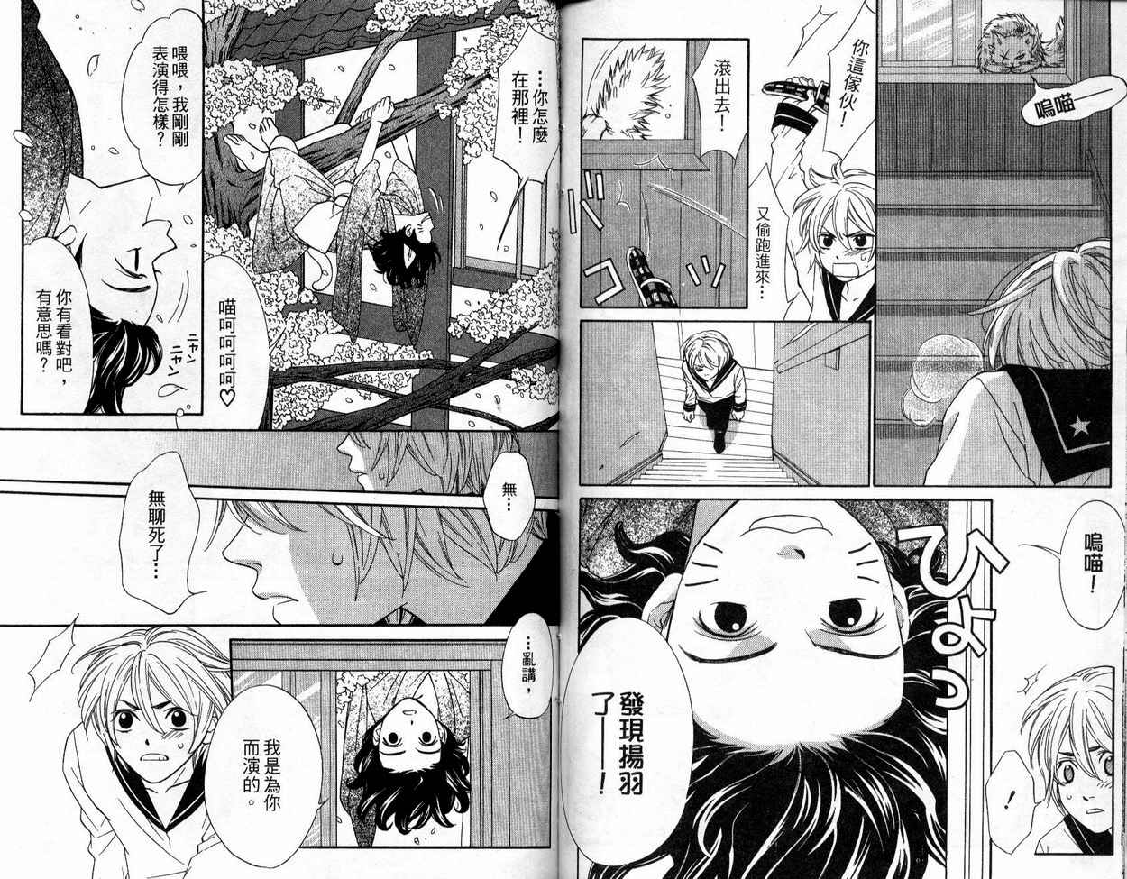 恋爱美食同盟韩漫全集-第1卷无删减无遮挡章节图片 