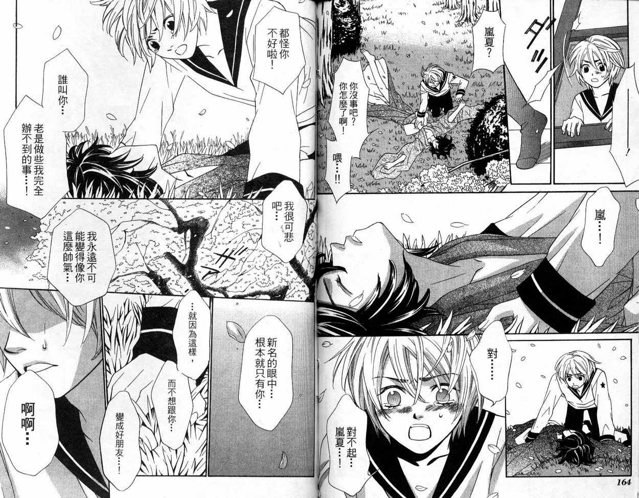 恋爱美食同盟韩漫全集-第1卷无删减无遮挡章节图片 