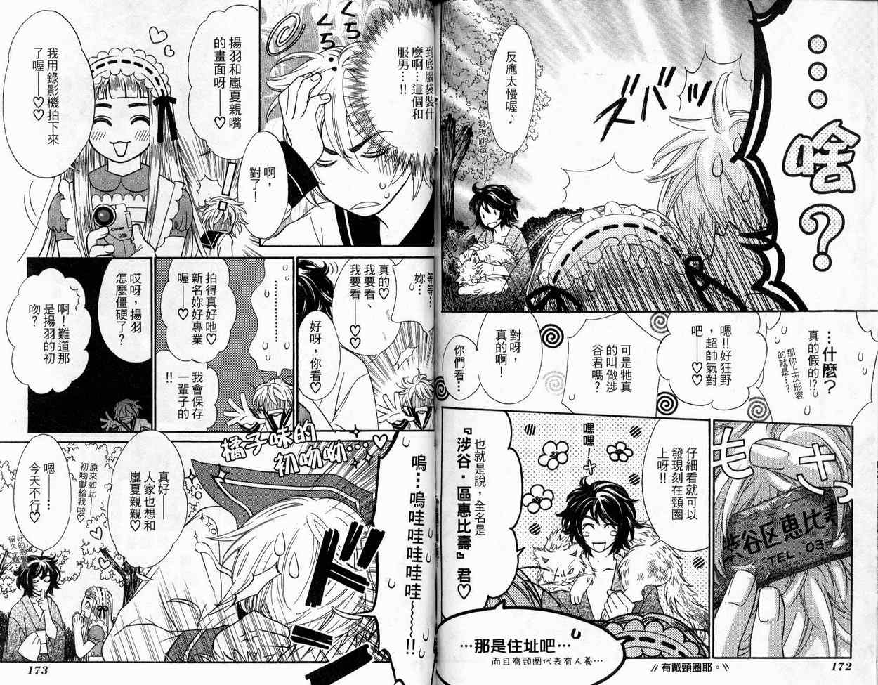 恋爱美食同盟韩漫全集-第1卷无删减无遮挡章节图片 