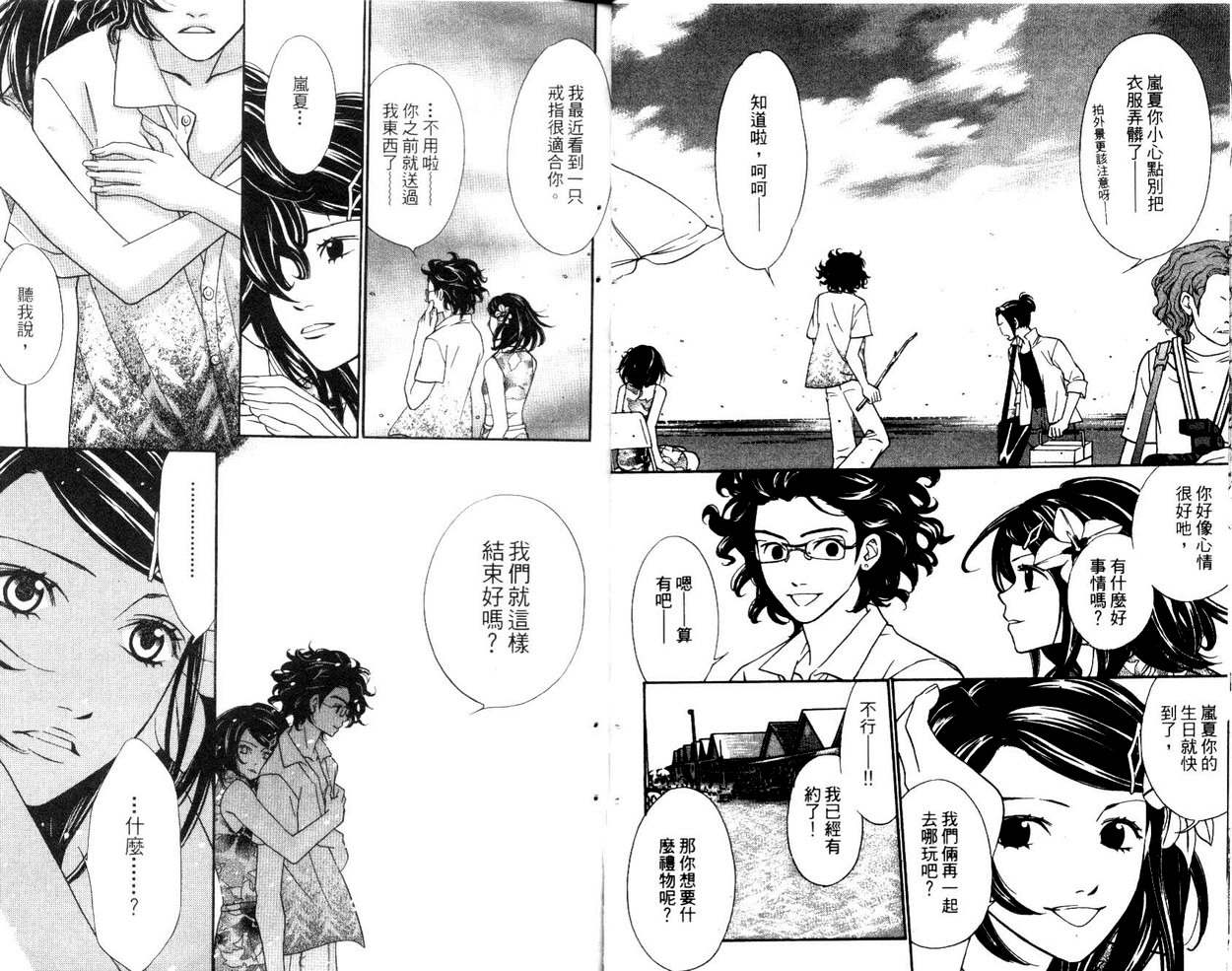 恋爱美食同盟韩漫全集-第2卷无删减无遮挡章节图片 