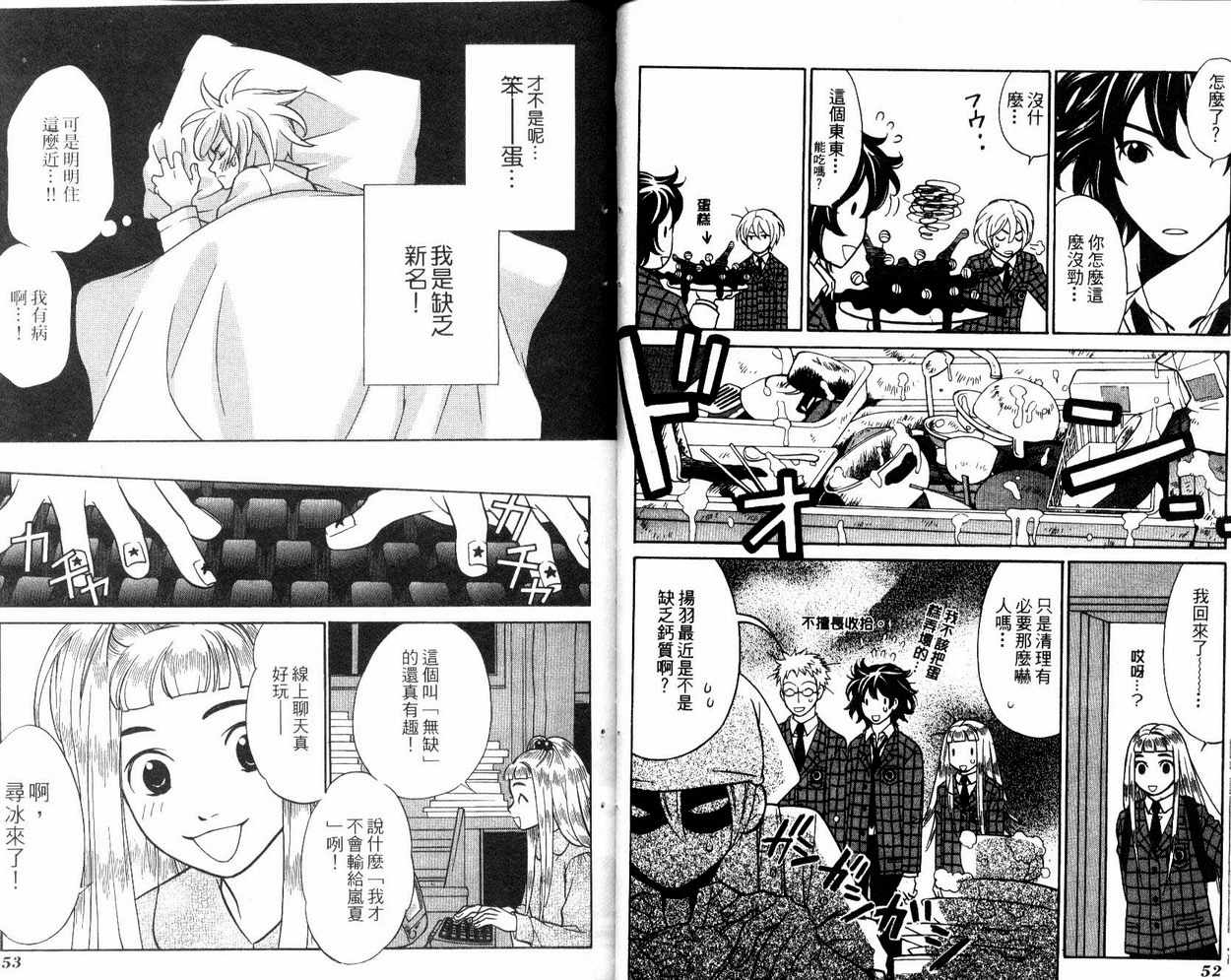恋爱美食同盟韩漫全集-第2卷无删减无遮挡章节图片 