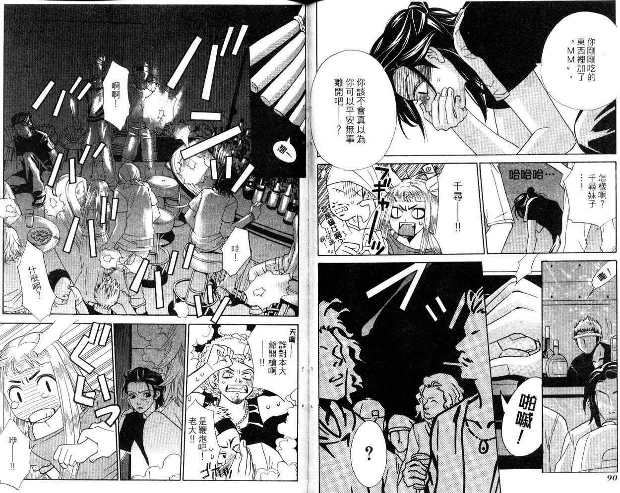 恋爱美食同盟韩漫全集-第2卷无删减无遮挡章节图片 