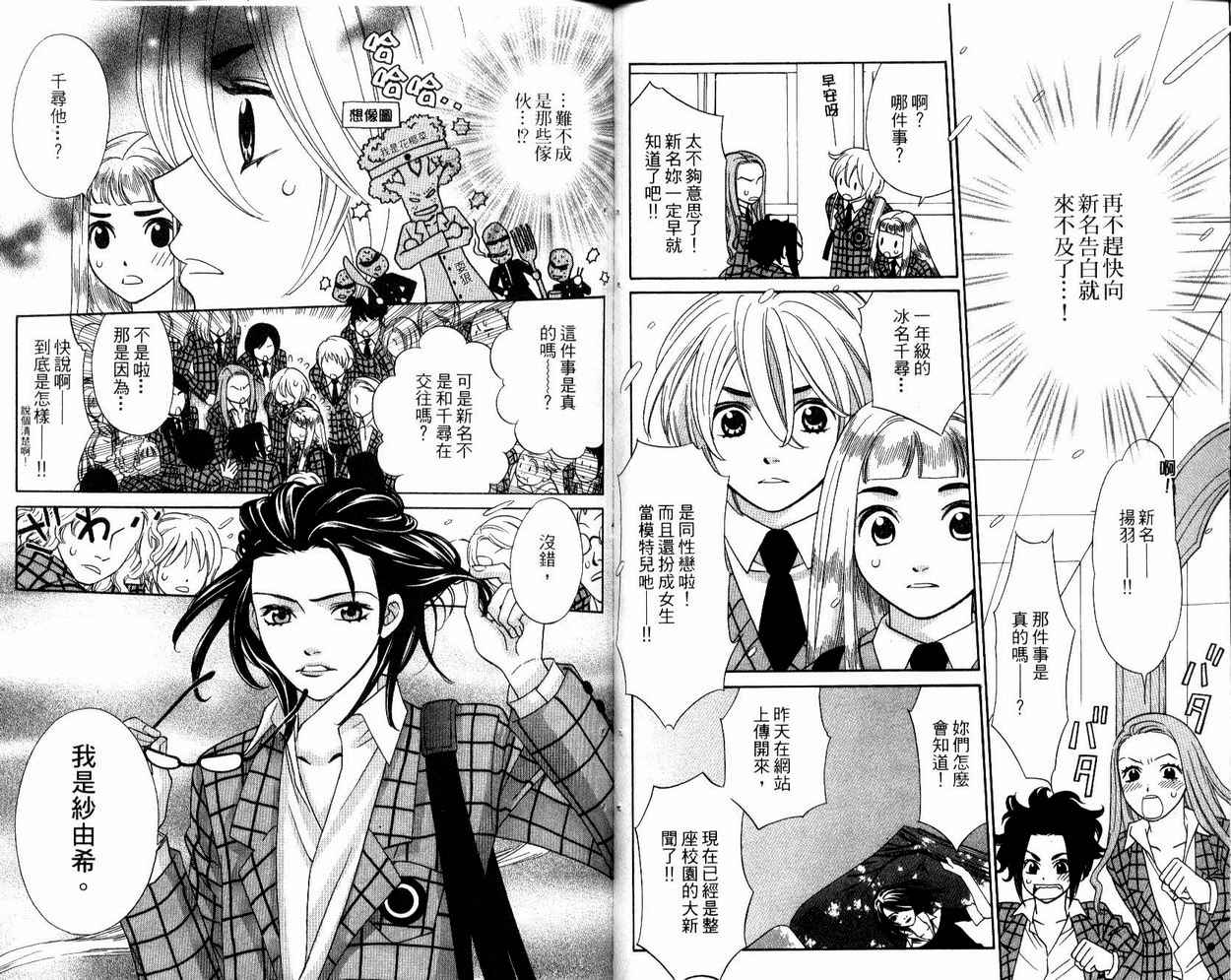 恋爱美食同盟韩漫全集-第2卷无删减无遮挡章节图片 
