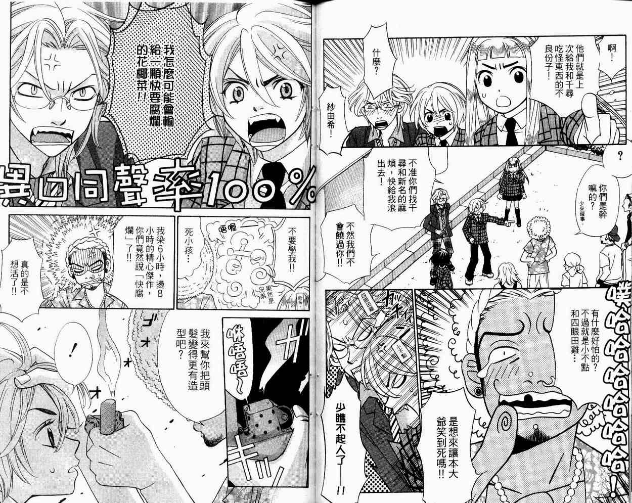 恋爱美食同盟韩漫全集-第2卷无删减无遮挡章节图片 