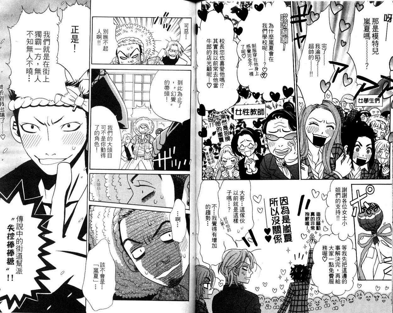 恋爱美食同盟韩漫全集-第2卷无删减无遮挡章节图片 