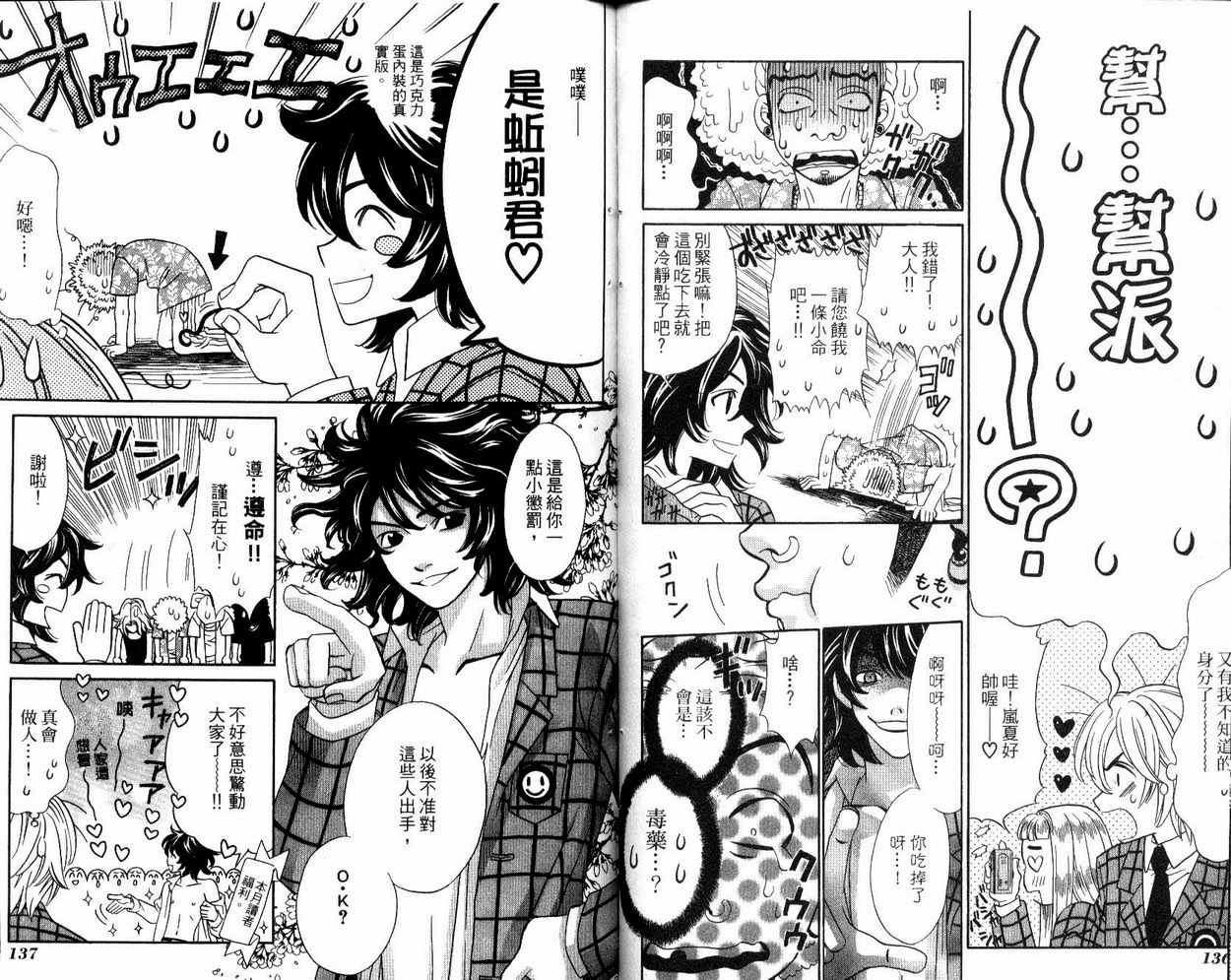 恋爱美食同盟韩漫全集-第2卷无删减无遮挡章节图片 