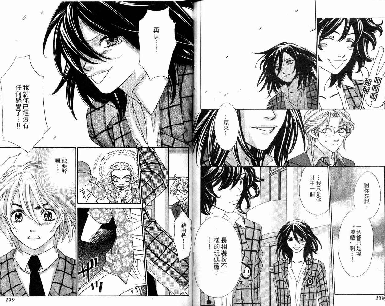 恋爱美食同盟韩漫全集-第2卷无删减无遮挡章节图片 