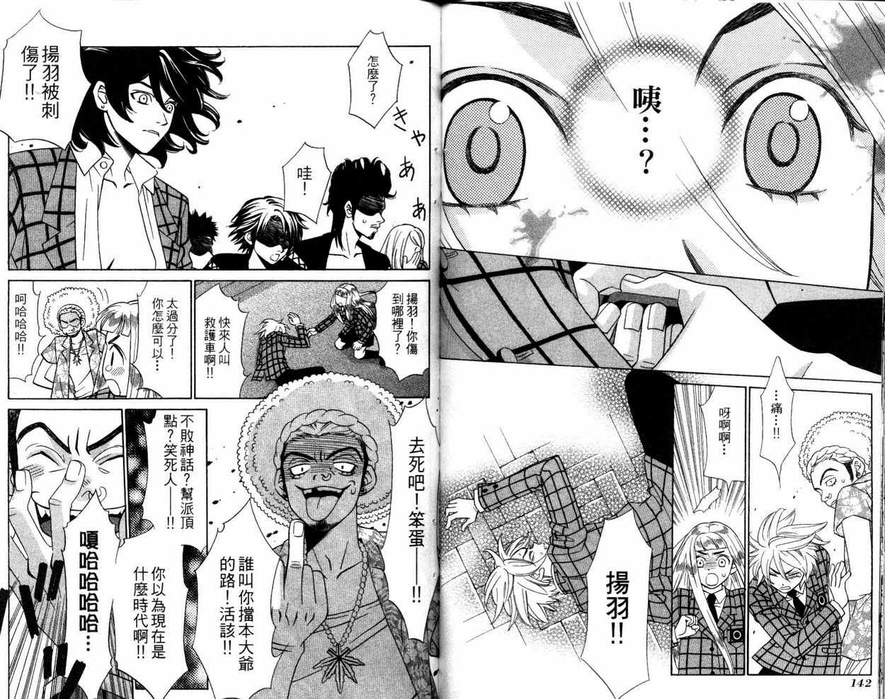 恋爱美食同盟韩漫全集-第2卷无删减无遮挡章节图片 
