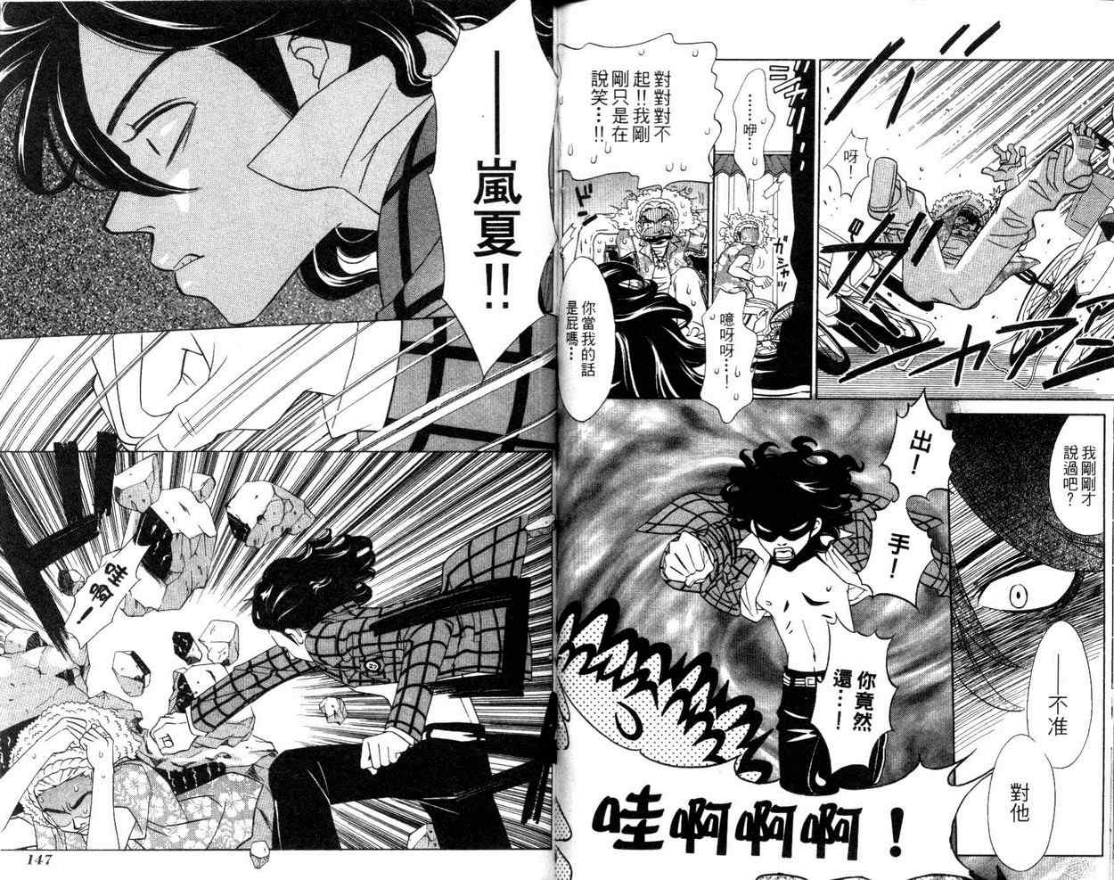 恋爱美食同盟韩漫全集-第2卷无删减无遮挡章节图片 