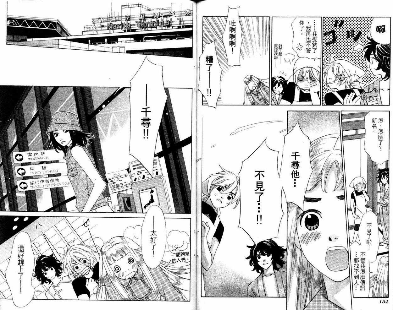恋爱美食同盟韩漫全集-第2卷无删减无遮挡章节图片 
