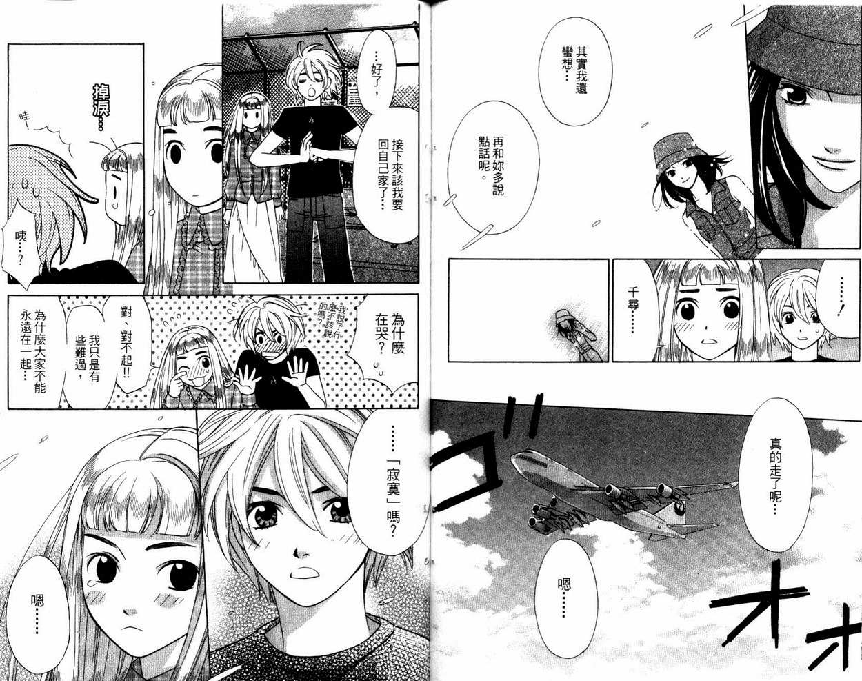 恋爱美食同盟韩漫全集-第2卷无删减无遮挡章节图片 