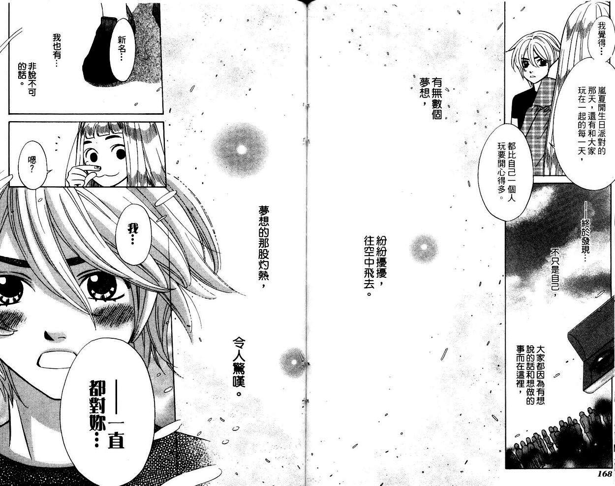 恋爱美食同盟韩漫全集-第2卷无删减无遮挡章节图片 