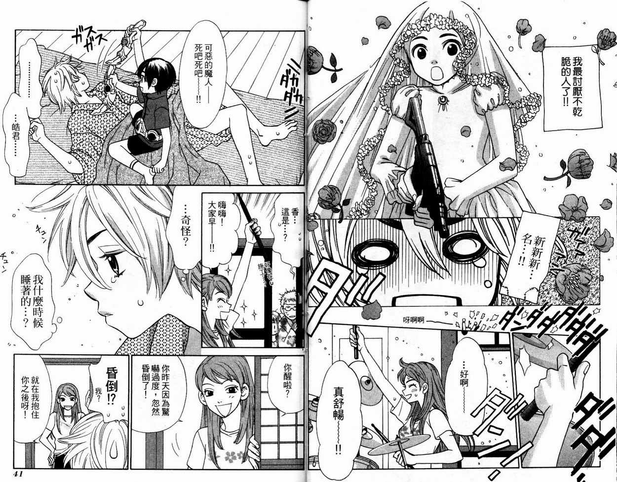 恋爱美食同盟韩漫全集-第3卷无删减无遮挡章节图片 