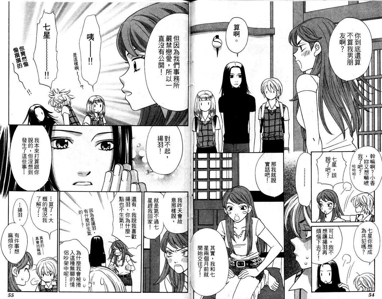 恋爱美食同盟韩漫全集-第3卷无删减无遮挡章节图片 