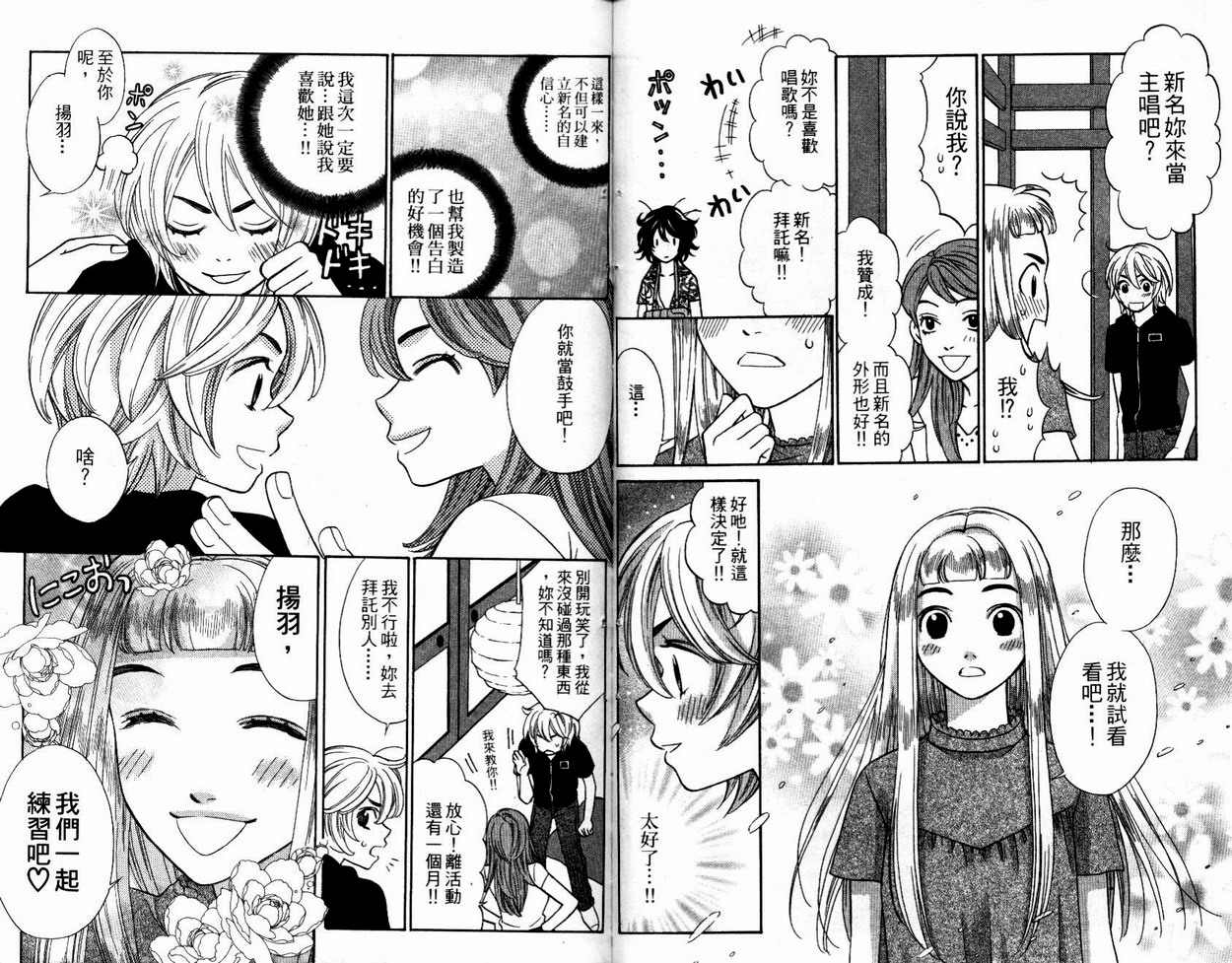 恋爱美食同盟韩漫全集-第3卷无删减无遮挡章节图片 