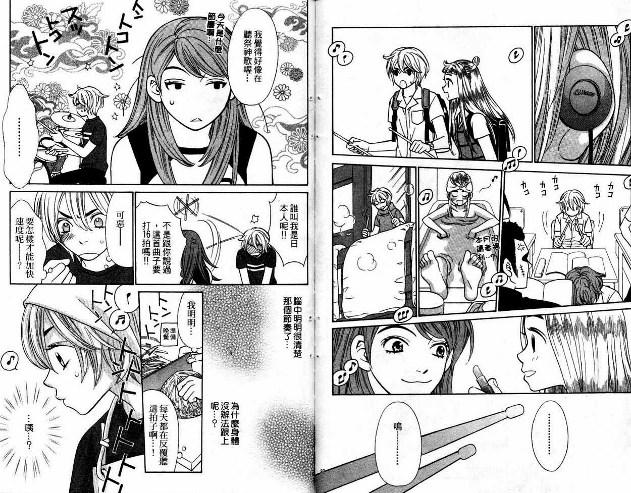 恋爱美食同盟韩漫全集-第3卷无删减无遮挡章节图片 