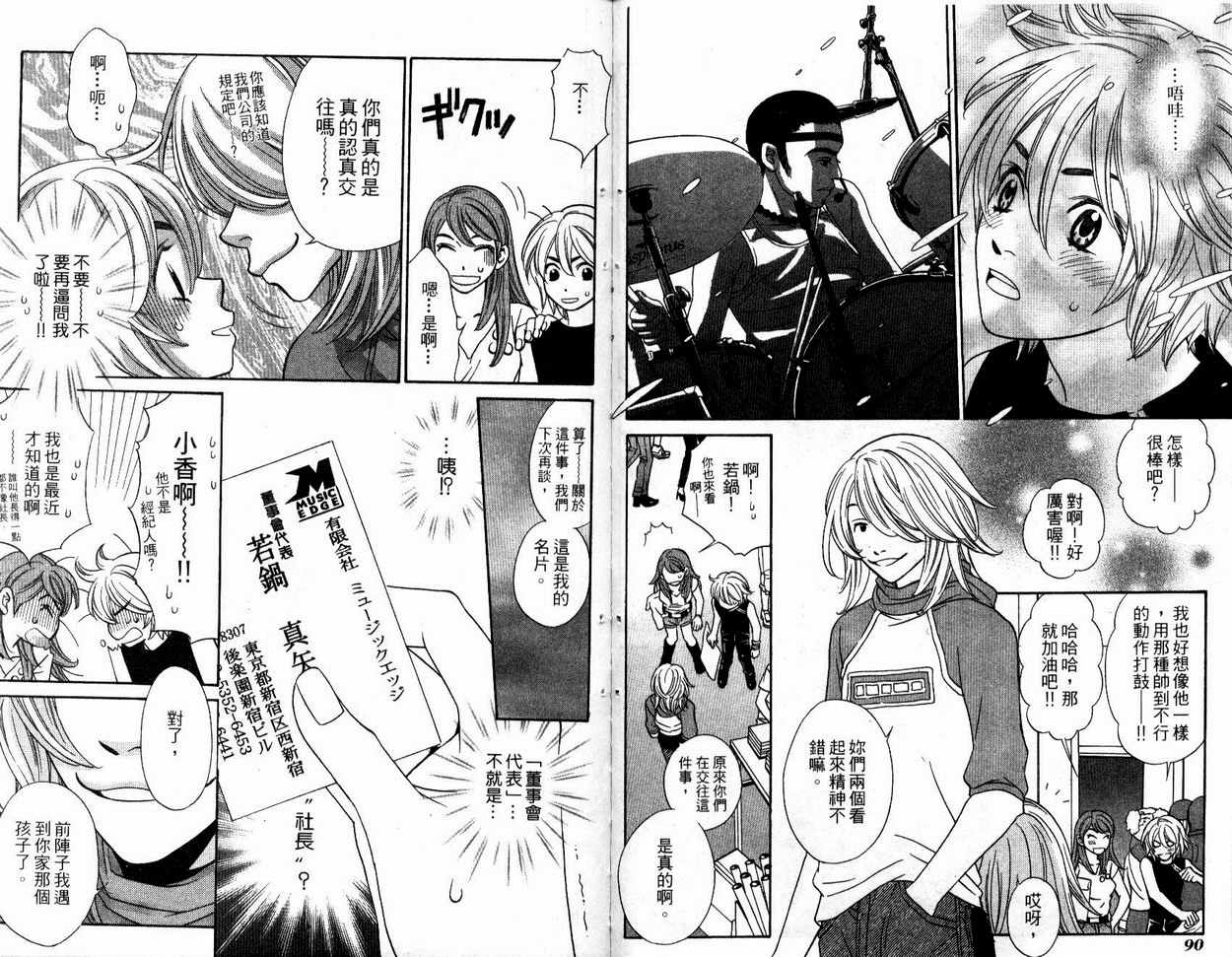 恋爱美食同盟韩漫全集-第3卷无删减无遮挡章节图片 