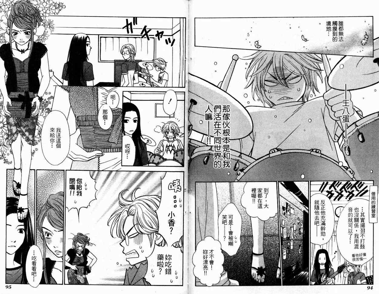 恋爱美食同盟韩漫全集-第3卷无删减无遮挡章节图片 