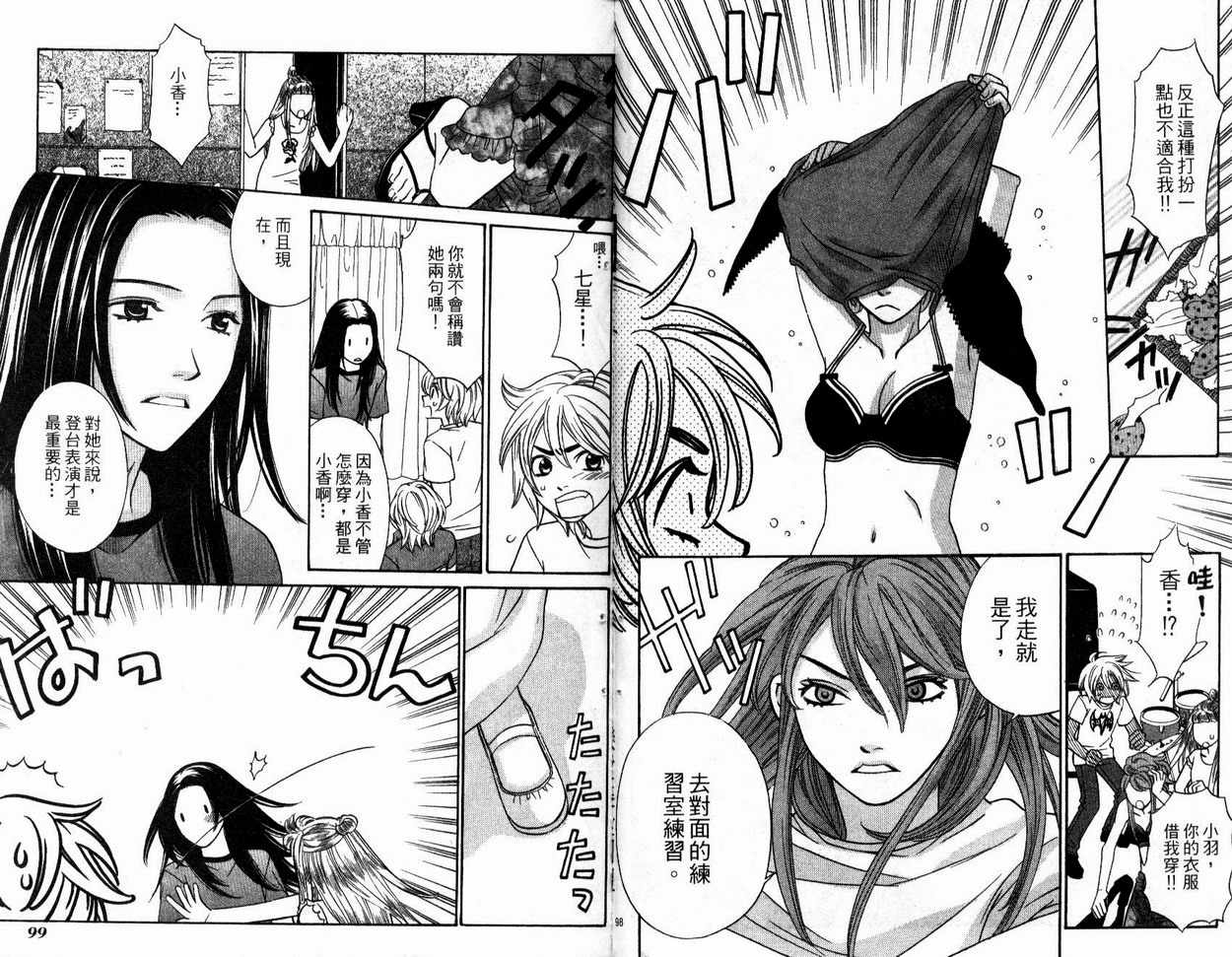 恋爱美食同盟韩漫全集-第3卷无删减无遮挡章节图片 