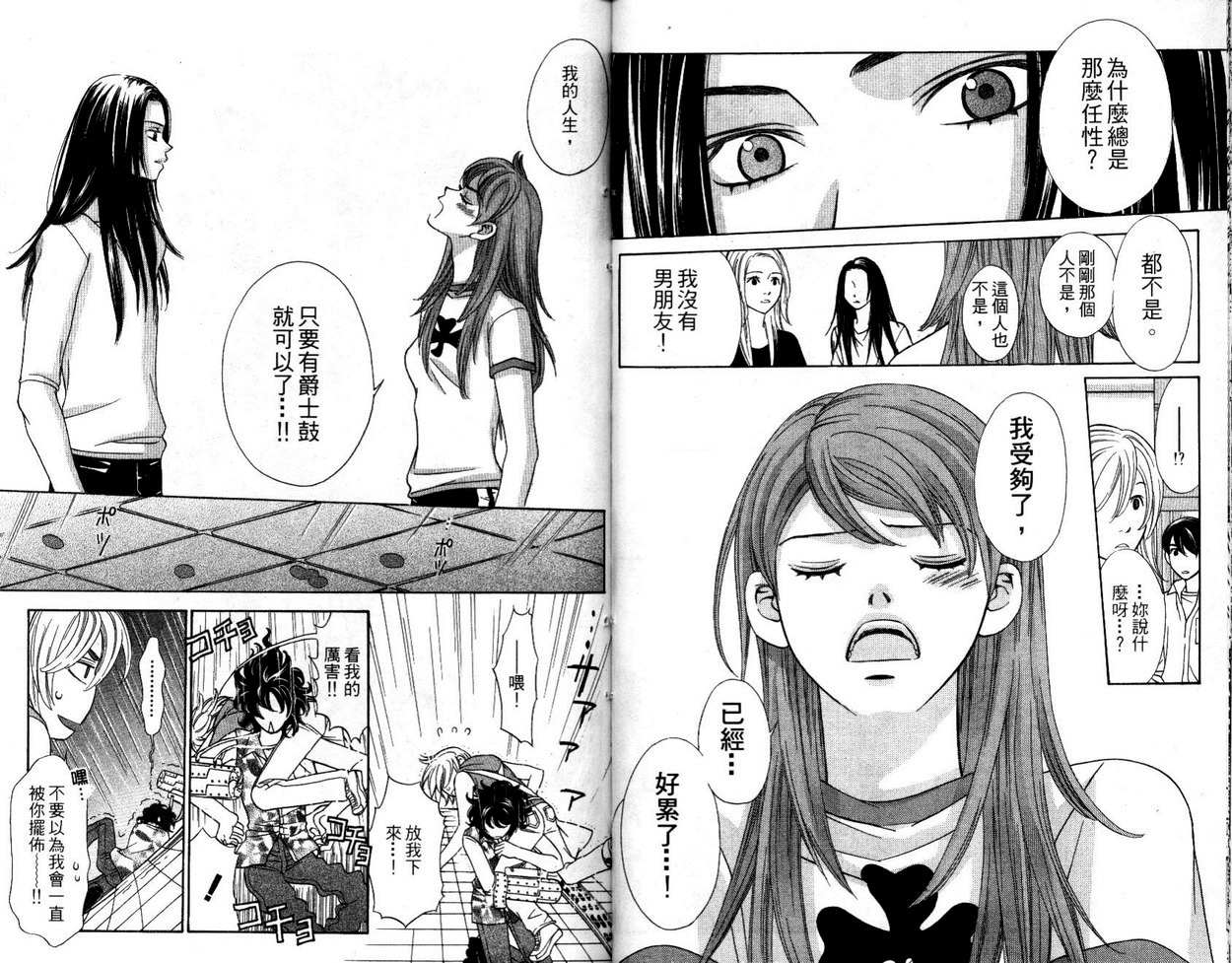 恋爱美食同盟韩漫全集-第3卷无删减无遮挡章节图片 